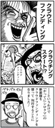 クラウドファンディング企画紹介マンガ。