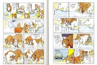 「50,000円コース」のリターン品である複製原画のイメージ。