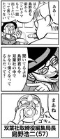 クラウドファンディング企画紹介マンガ。