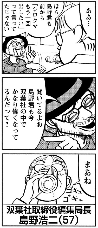 クラウドファンディング企画紹介マンガ。