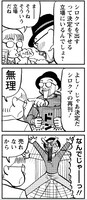 クラウドファンディング企画紹介マンガ。