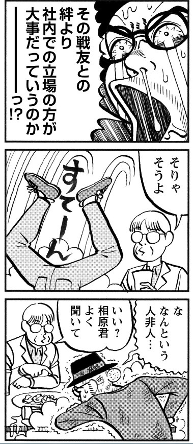 クラウドファンディング企画紹介マンガ。