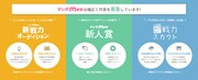 マンガMeeが設けているマンガ賞。