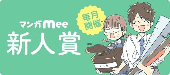 新人賞のバナー。