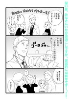 「おじさんはカワイイものがお好き。」第13話より。