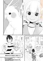 「とりの、いそじさん。」第28話より。