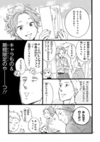 「おじさんはカワイイものがお好き。」第13話より。