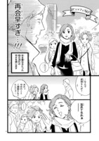 「おじさんはカワイイものがお好き。」第13話より。