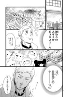 「おじさんはカワイイものがお好き。」第13話より。