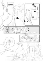 「とりの、いそじさん。」第28話より。