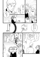 「おじさんはカワイイものがお好き。」第13話より。