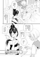 「とりの、いそじさん。」第28話より。