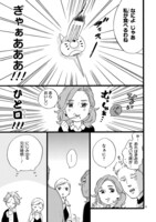 「おじさんはカワイイものがお好き。」第13話より。