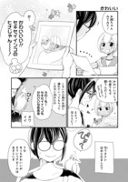 「とりの、いそじさん。」第28話より。