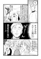 「おじさんはカワイイものがお好き。」第13話より。