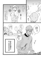 「おじさんはカワイイものがお好き。」第13話より。