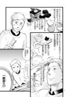 「おじさんはカワイイものがお好き。」第13話より。