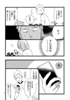 「おじさんはカワイイものがお好き。」第13話より。