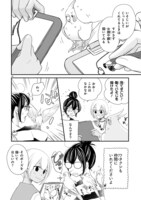 「とりの、いそじさん。」第28話より。