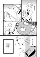 「おじさんはカワイイものがお好き。」第13話より。