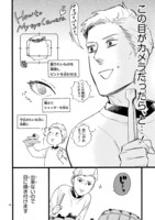 「おじさんはカワイイものがお好き。」第13話より。