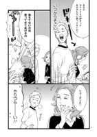 「おじさんはカワイイものがお好き。」第13話より。