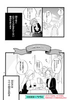 「おじさんはカワイイものがお好き。」第13話より。