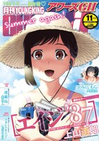 アワーズGH11月号