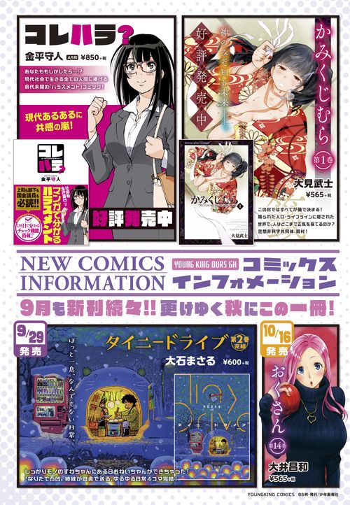 単行本案内のページ。