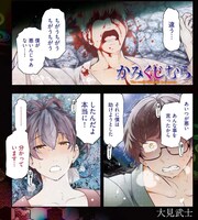 「かみくじむら」より。