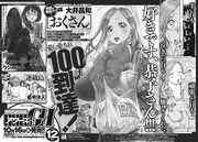 次号予告ページ。