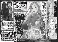 次号予告ページ。