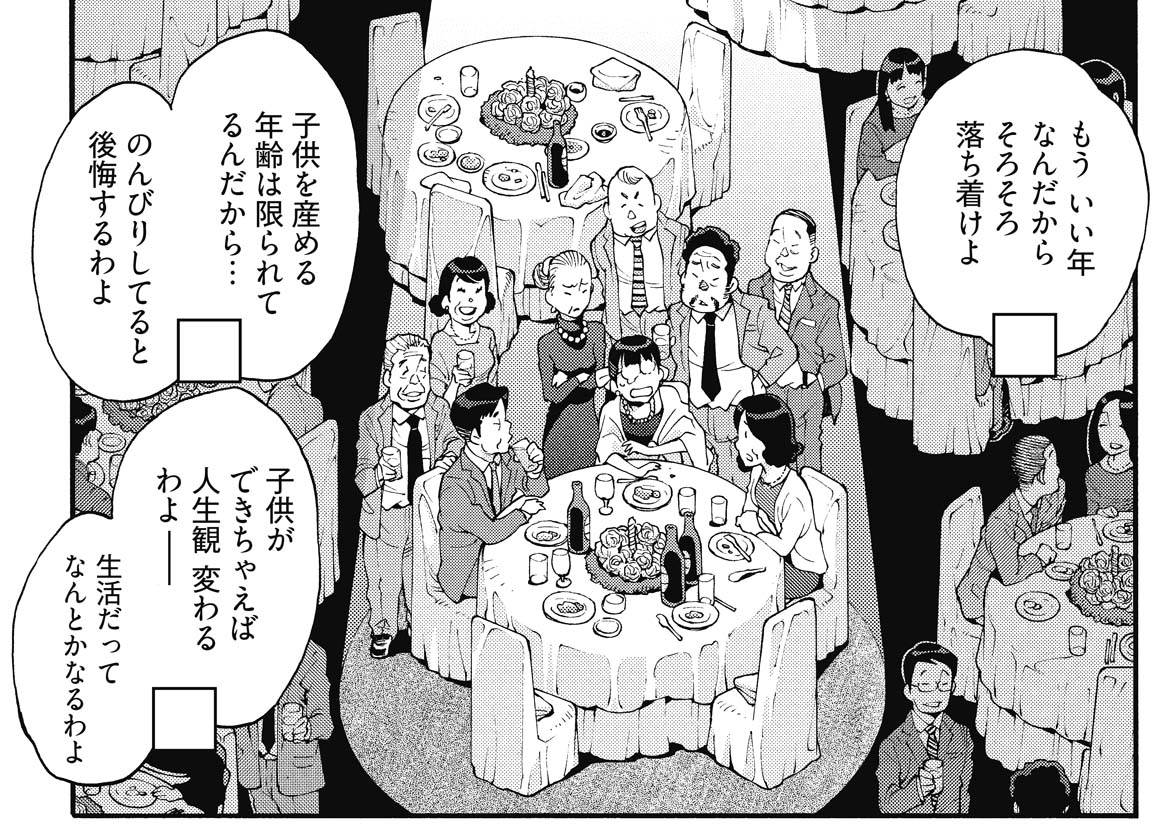 「コレハラ？」より。