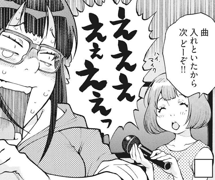 「コレハラ？」より。