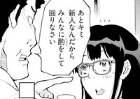 「コレハラ？」より。