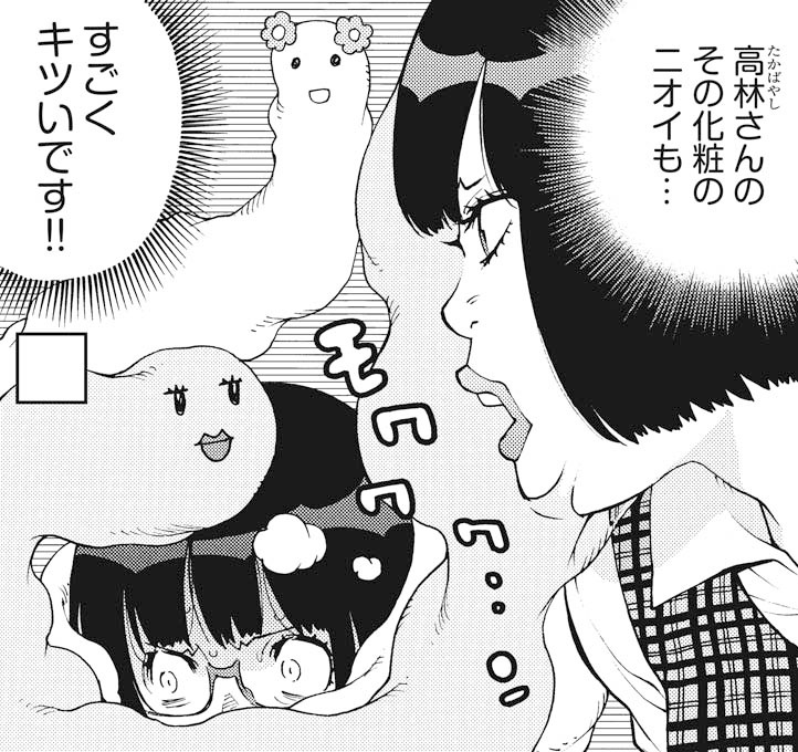 「コレハラ？」より。