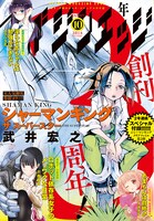 少年マガジンエッジ10月号