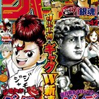 ダビデ像彷彿とさせる高校生のコメディ&ご当地ネタ満載のギャグがジャンプで