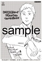 紀伊國屋書店様の一部店舗で配布される購入特典のサンプル。