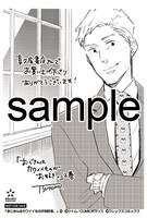 喜久屋書店にて配布される購入特典のサンプル。