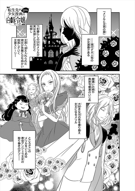 第1話の試し読み。