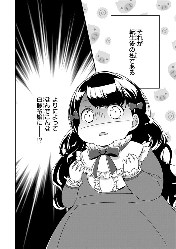 第1話の試し読み。