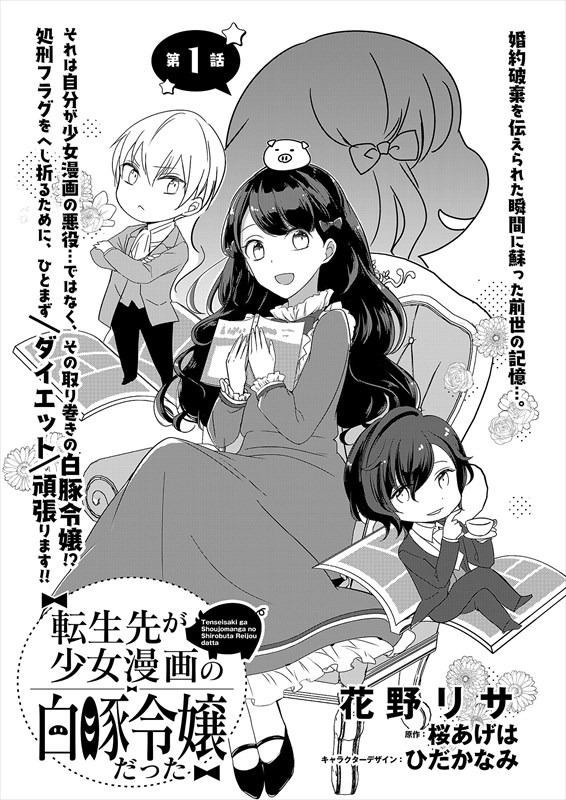 第1話の試し読み。