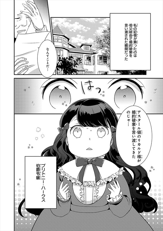 第1話の試し読み。