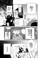 第1話の試し読み。