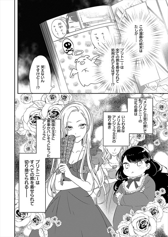第1話の試し読み。