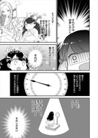 第1話の試し読み。