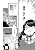 第1話の試し読み。