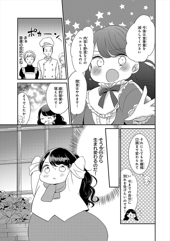 第1話の試し読み。