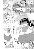 第1話の試し読み。